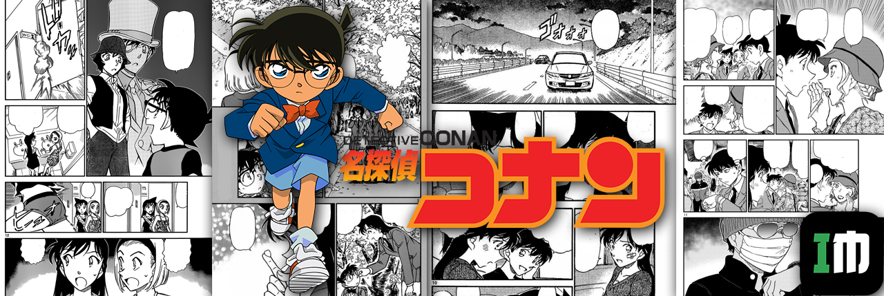Detective Conan Manga Online - InManga