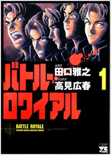 Battle Royale Manga Online - InManga