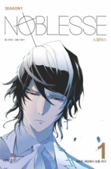 Noblesse Manga Online - InManga