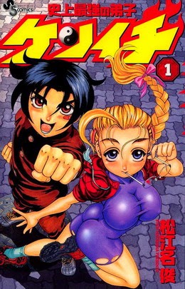 Shijo Saikyo no Deshi Kenichi Manga Online - InManga