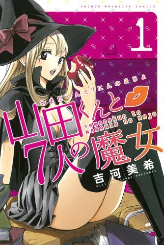 Yamada-kun to 7-nin no majo Manga Online - InManga