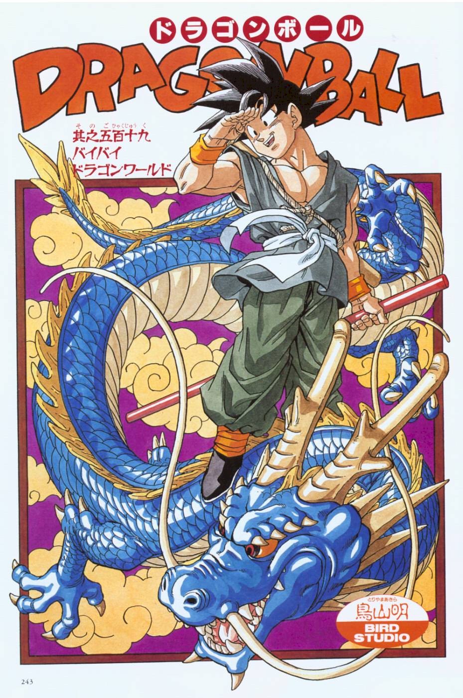 Manga Dragon Ball 134 Online InManga
