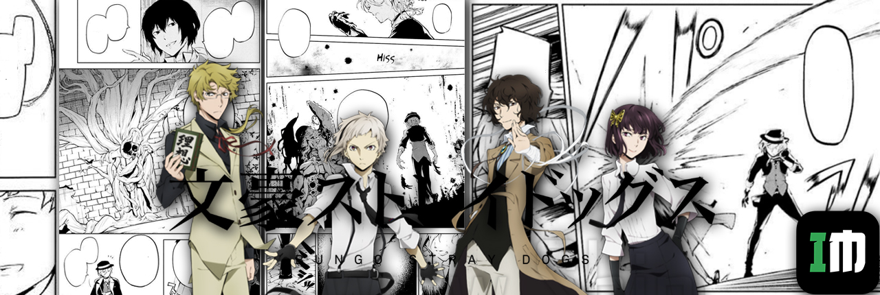 Bungo Stray Dogs Manga Online - InManga