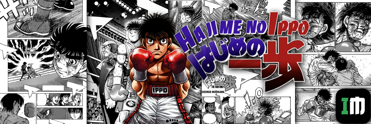 T i e r r a F r e a k: Hajime no Ippo: Ese manga de boxeo largo