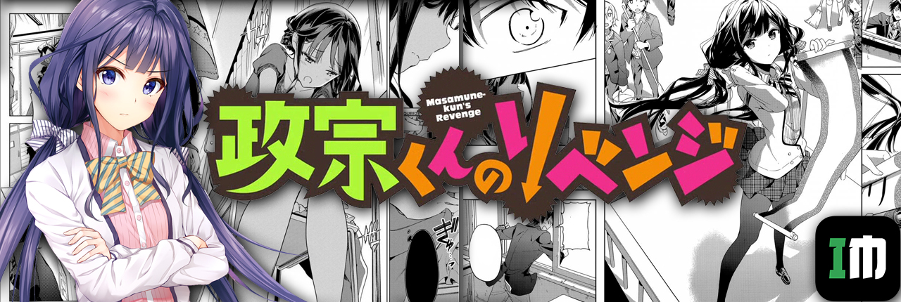 Masamune-kun no Revenge Manga Online - InManga