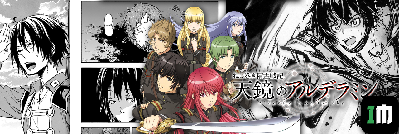 Nejimaki Seirei Senki: Tenkyou no Alderamin Manga Online - InManga