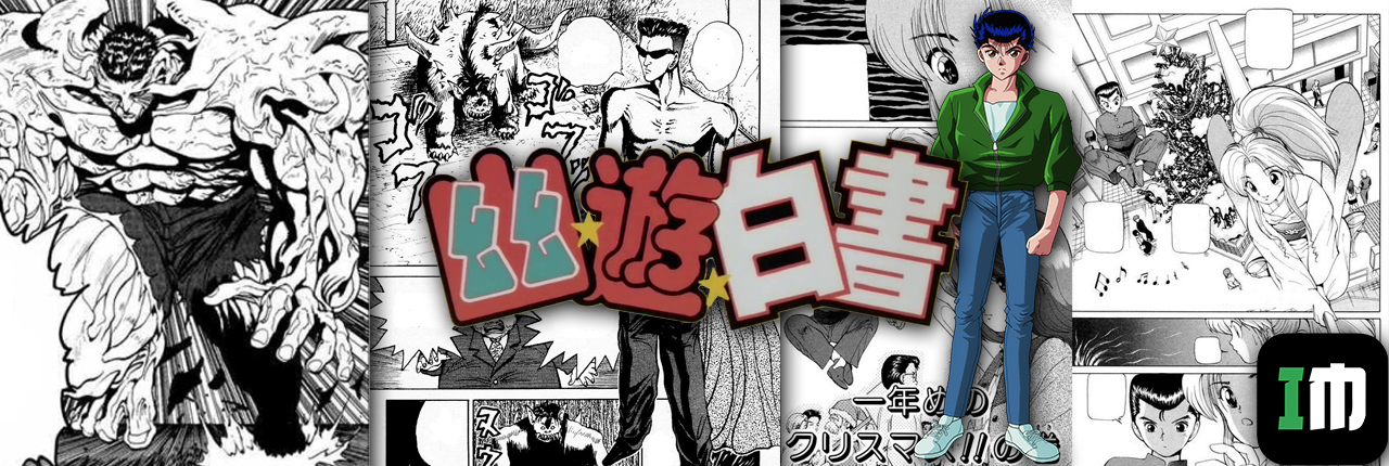 Yu Yu Hakusho Manga Online - InManga