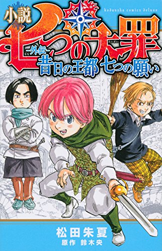 Nanatsu no Taizai: Extra Story Manga Online - InManga
