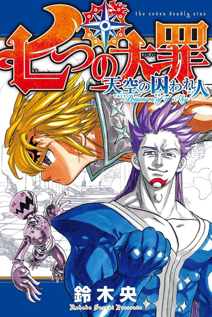 Nanatsu no Taizai: Tenkuu no Torawebito Manga Online - InManga