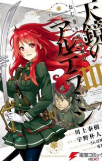 Nejimaki Seirei Senki: Tenkyou no Alderamin Manga Online - InManga