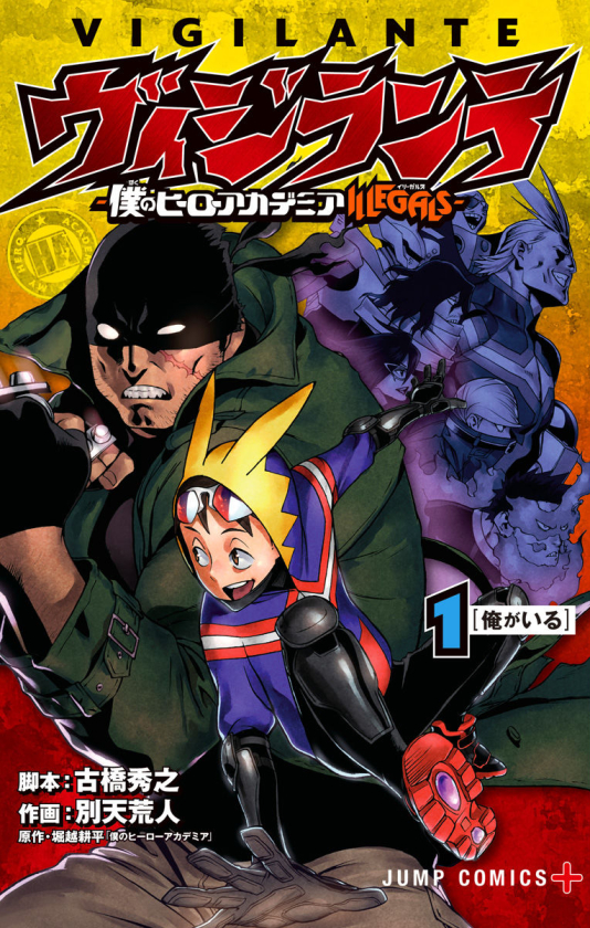 Vigilante Boku no Hero Academia Illegals Manga Online